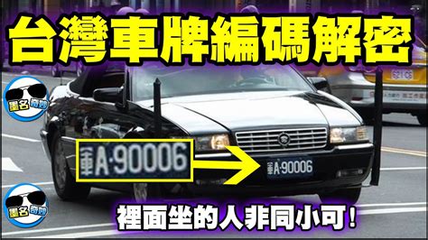 車牌q開頭|Re: [問題] 台灣各地車牌號碼開頭